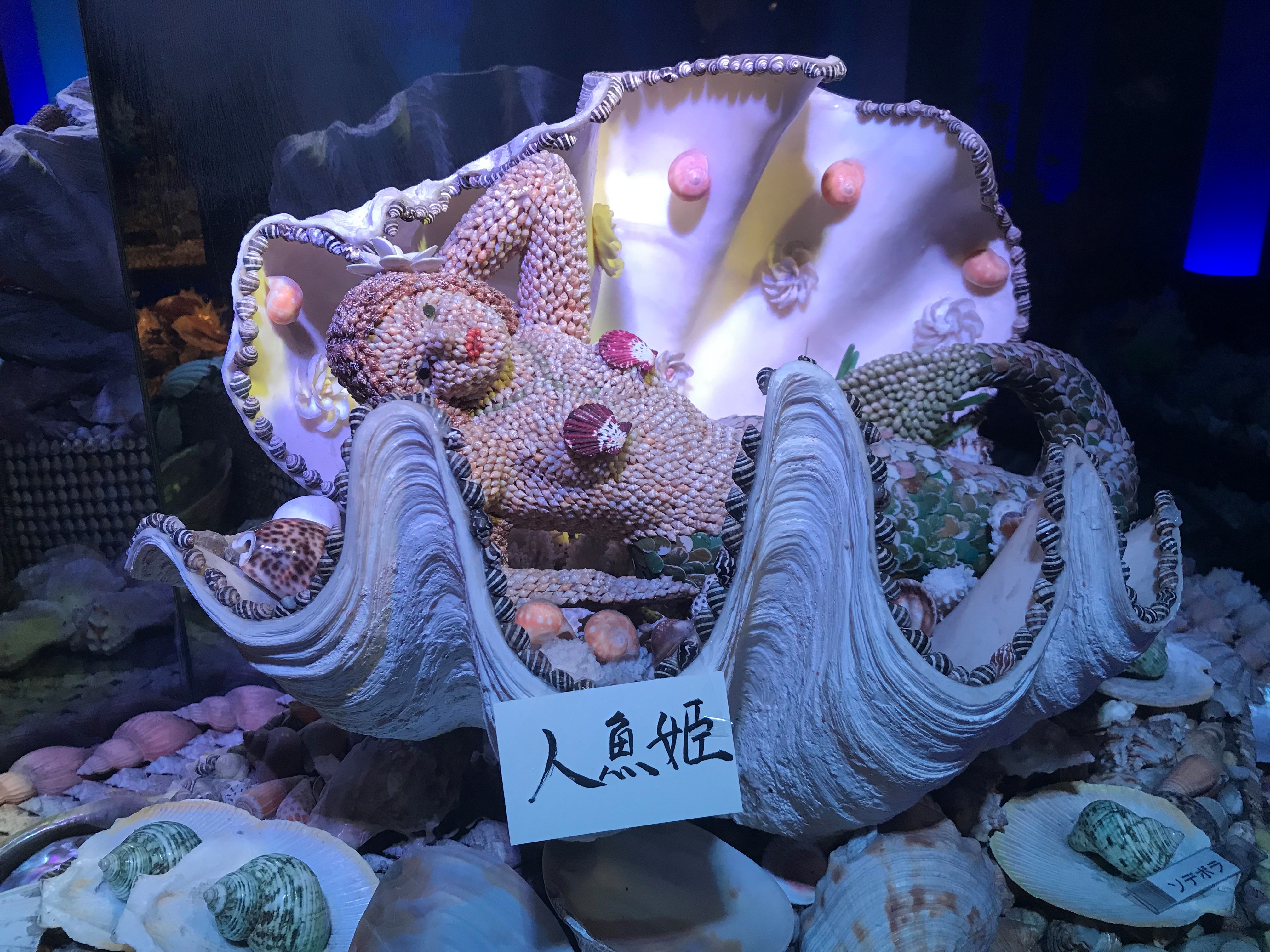 竹島ファンタジー館の館内の人魚姫